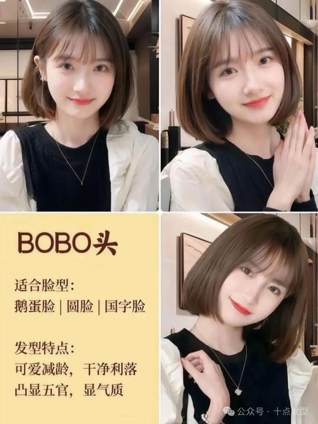 夏季女生短发指南:根据脸型选发型,显瘦打理技巧全解析